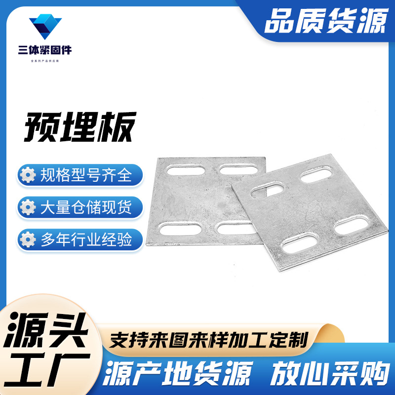 建宁三体金属制品